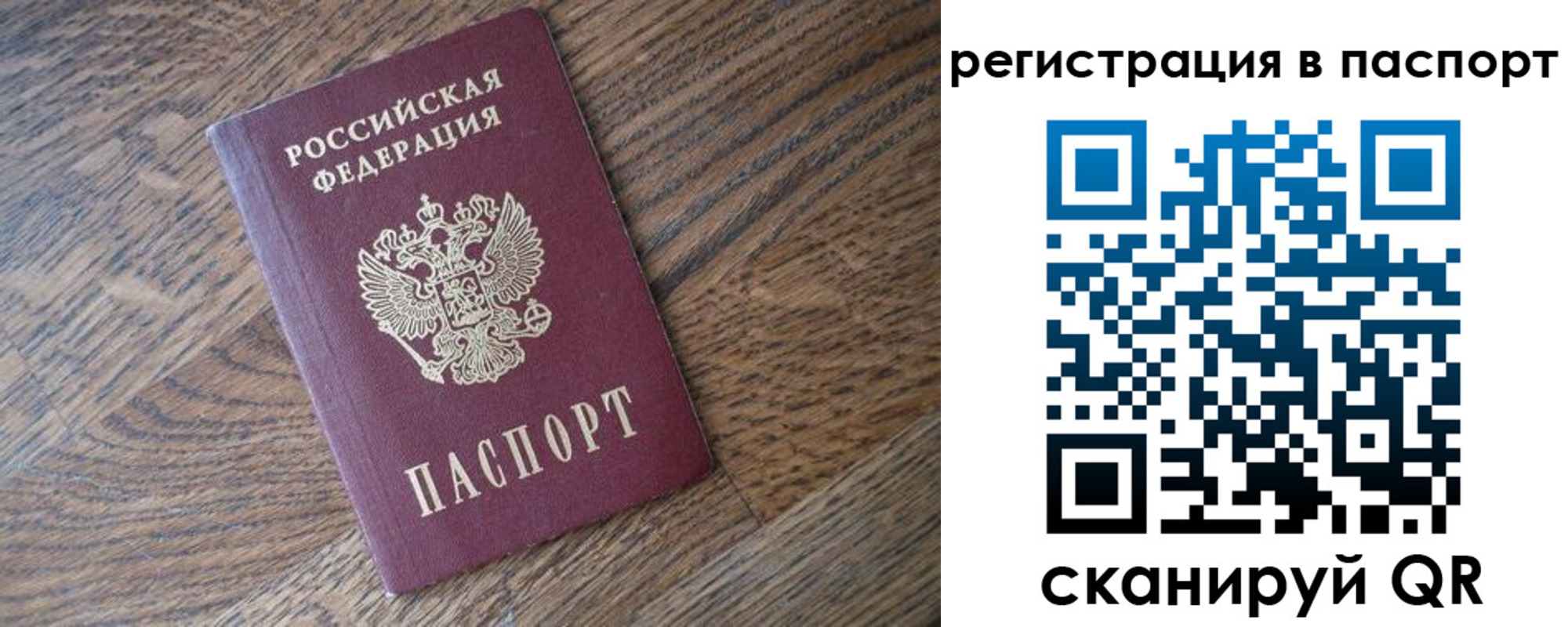 прописка ребенка в Казани