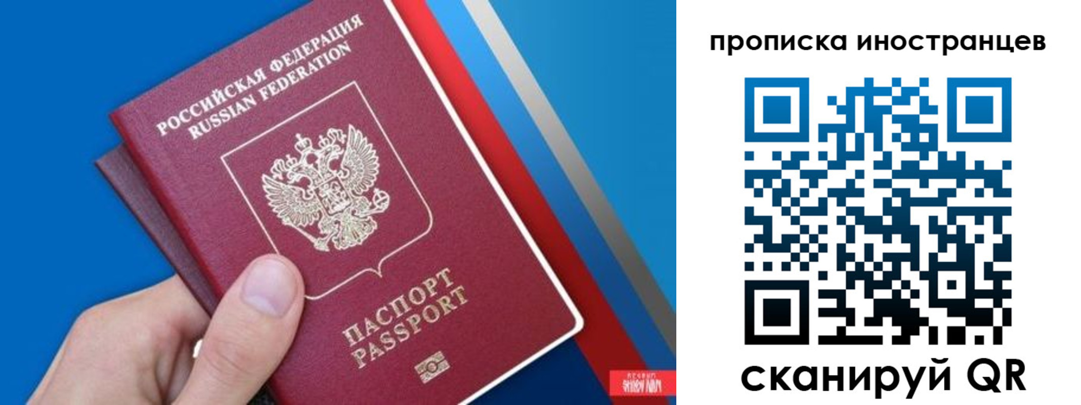 прописка регистрация в Казани