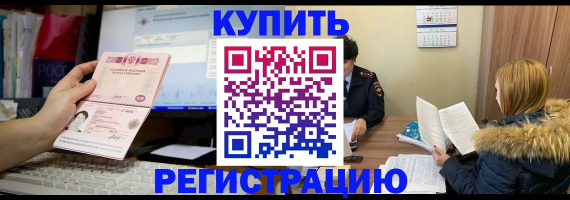 временная прописка в Казани