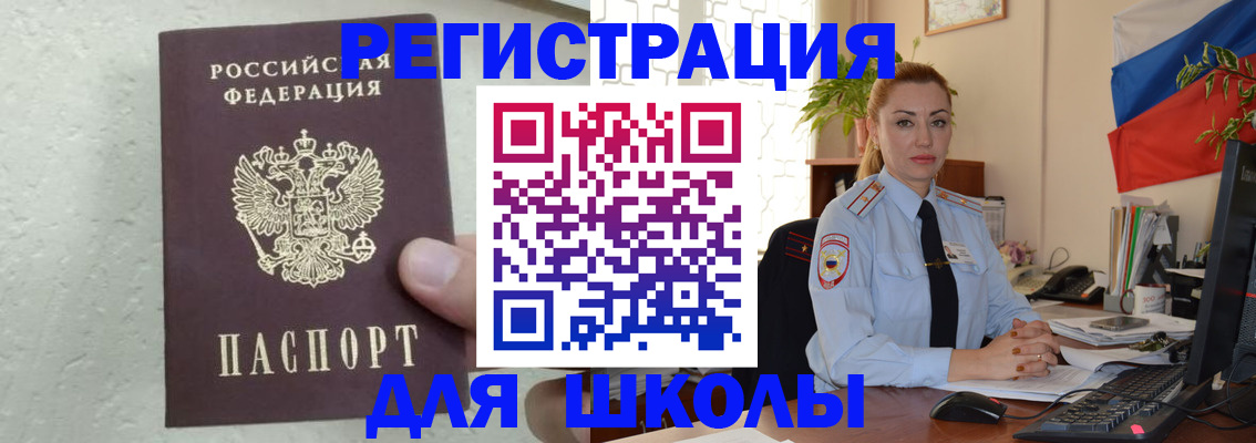 прописка 2025 в Казани