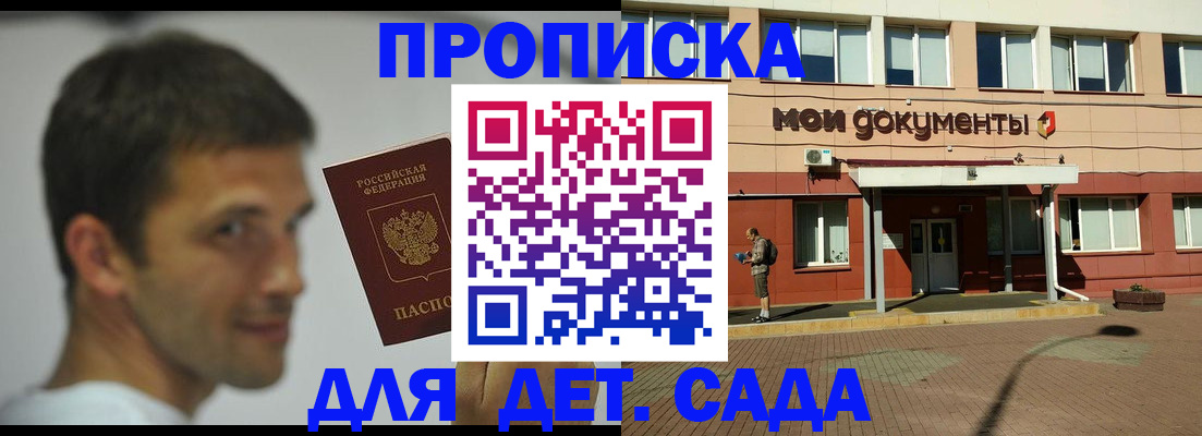 временная регистрация в Казани