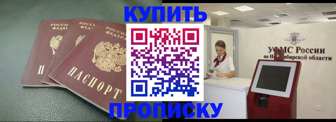 прописка поиск в Казани