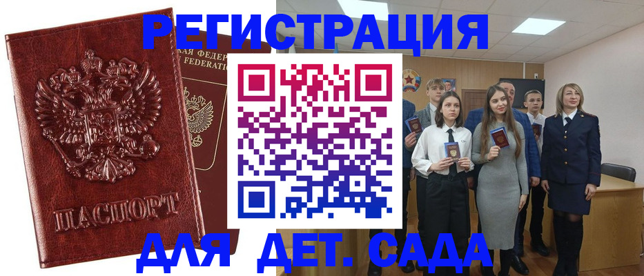 временная регистрация в Казани