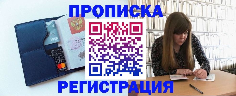 временная регистрация в квартире в Казани