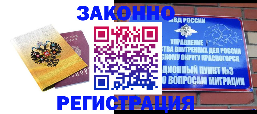 прописка 2025 в Казани