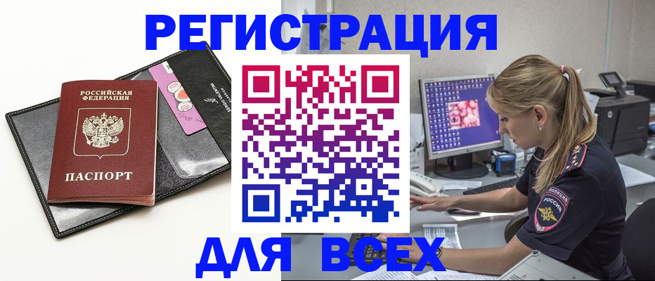 прописка в квартире в Казани