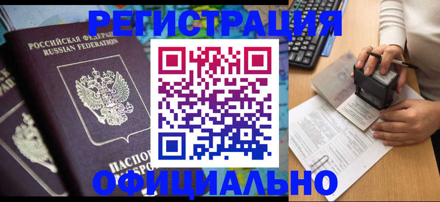 прописка для военкомата в Казани