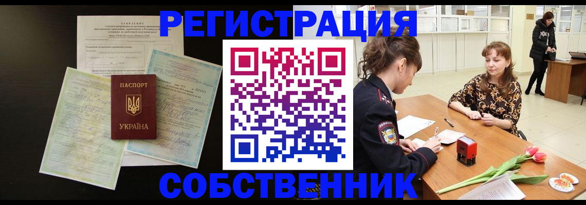 миграционный учет в Казани